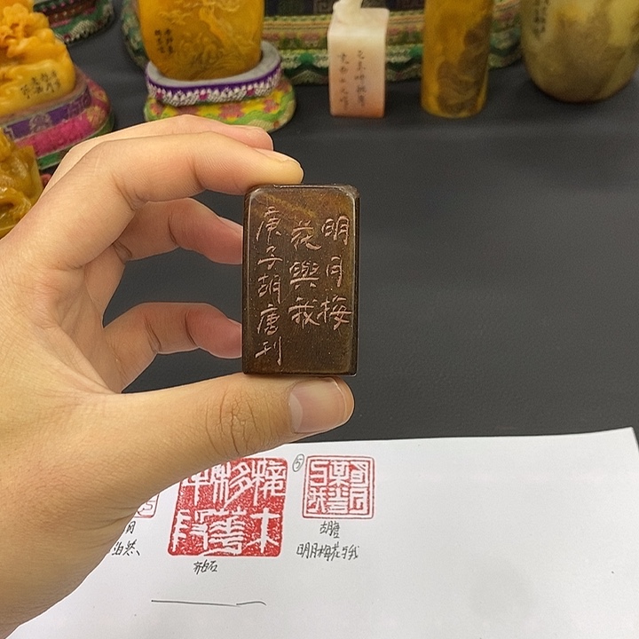 寿山石印石寿山石