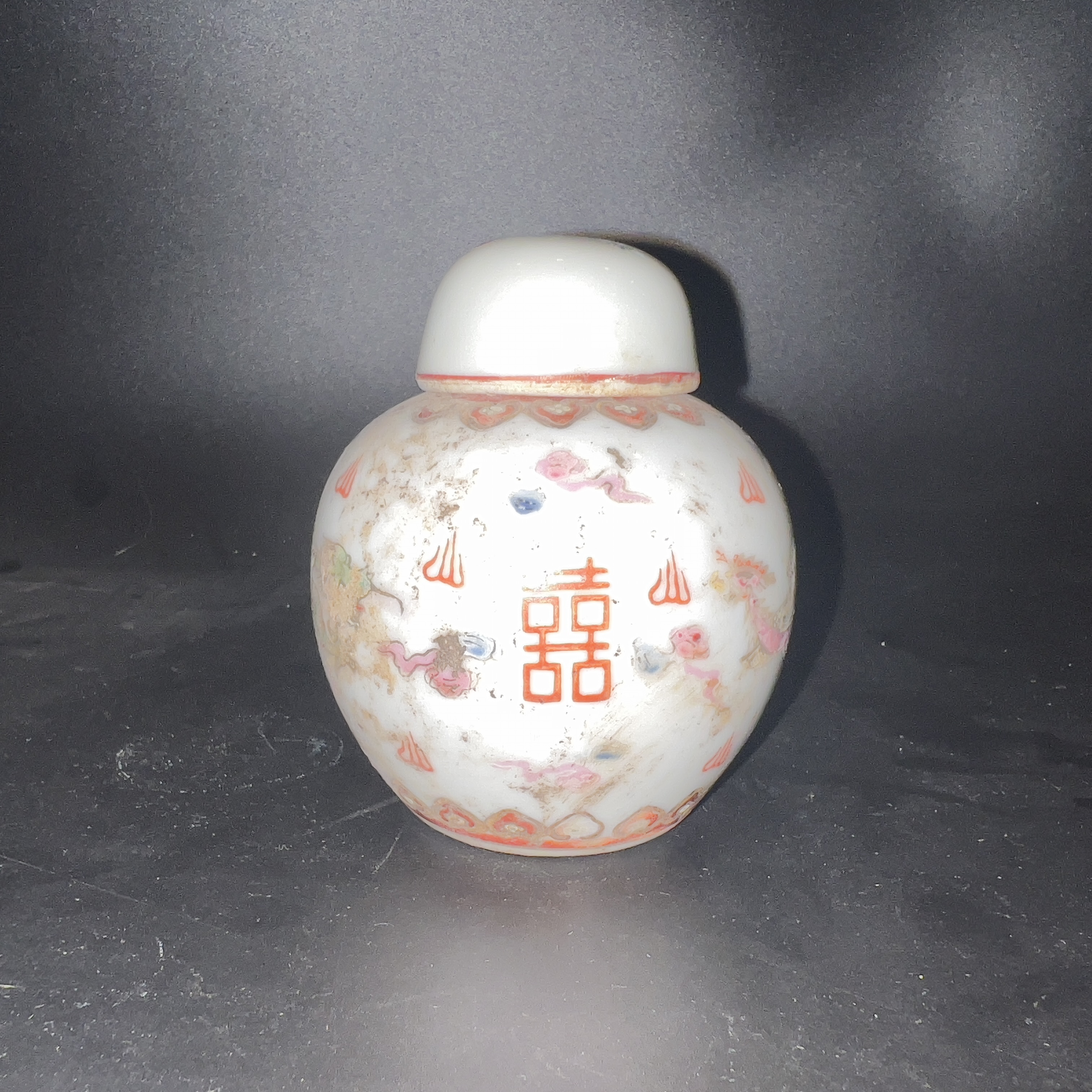 TC00096近现代 粉彩龙凤喜字纹宝珠罐（随机发货）