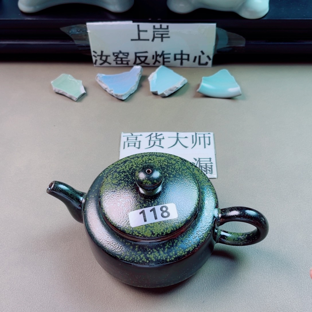 醉***月瓷片与王同行，汝你所愿