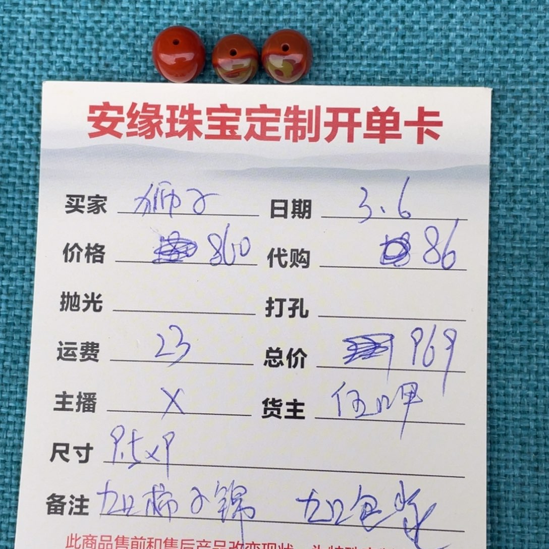 南红玛瑙单珠未镶嵌狮*?