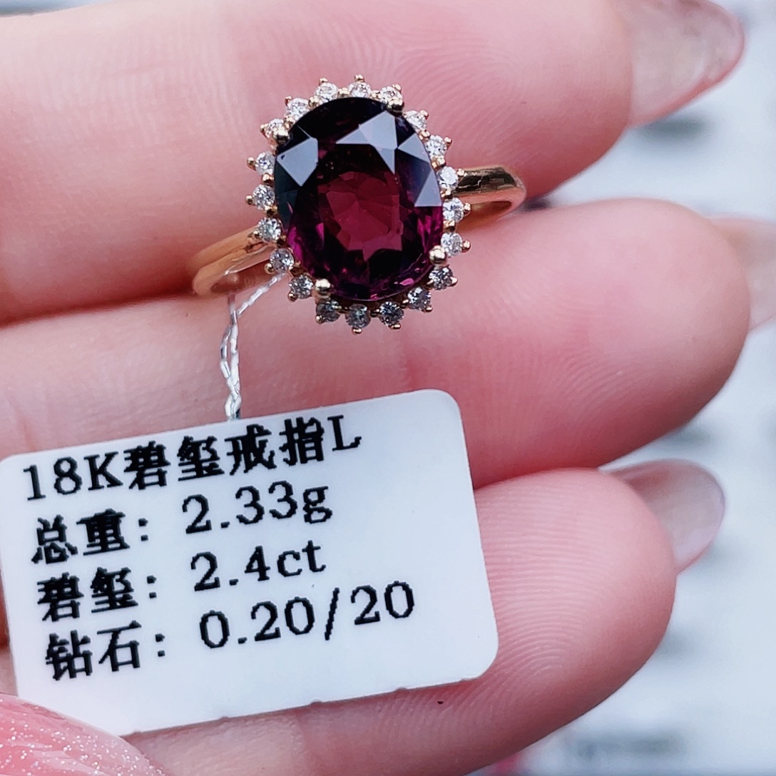 碧玺戒指18K金镶嵌