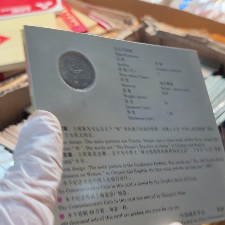 其他普通金属妇女大会卡册