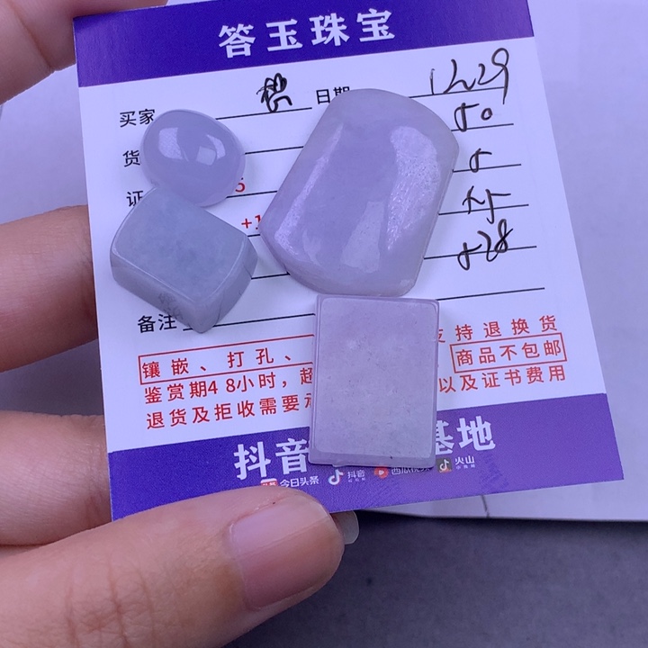 未镶嵌挂件翡翠想****?