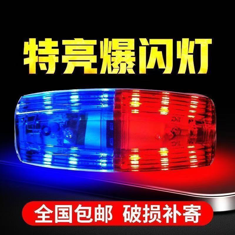 充电款肩灯红蓝爆闪LED警示灯户外夜跑执勤巡逻安全信号灯肩夹式