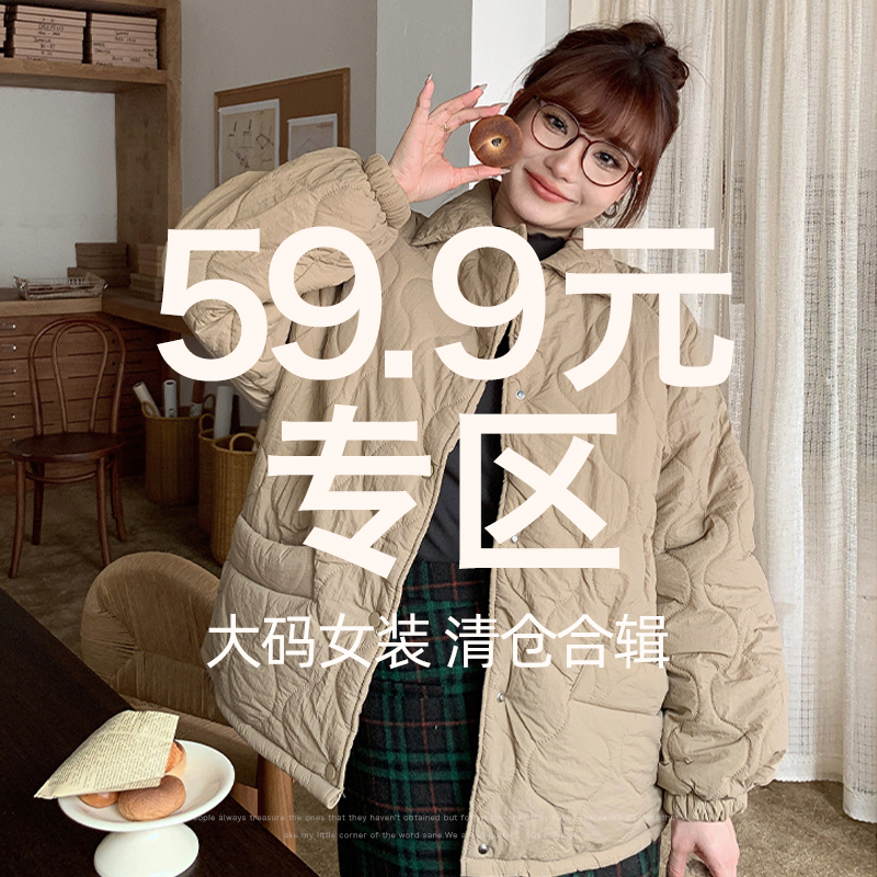 【如奕大码女装】胖mm大码福利版衣清仓款~ NO退~NO换