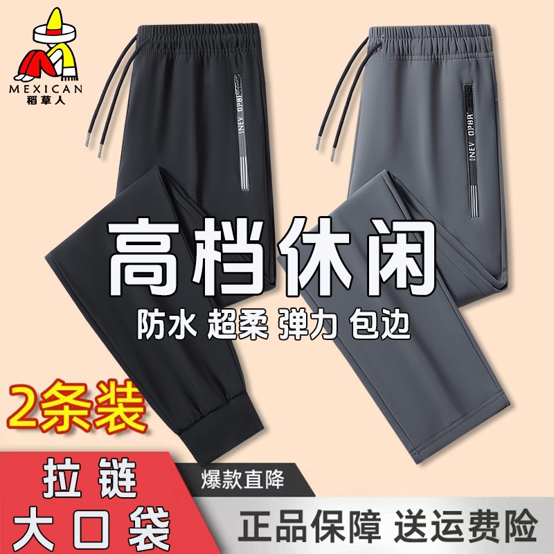 稻草人户外运动休闲裤春秋季大码男女士弹力透气棉感纯色直筒卫裤