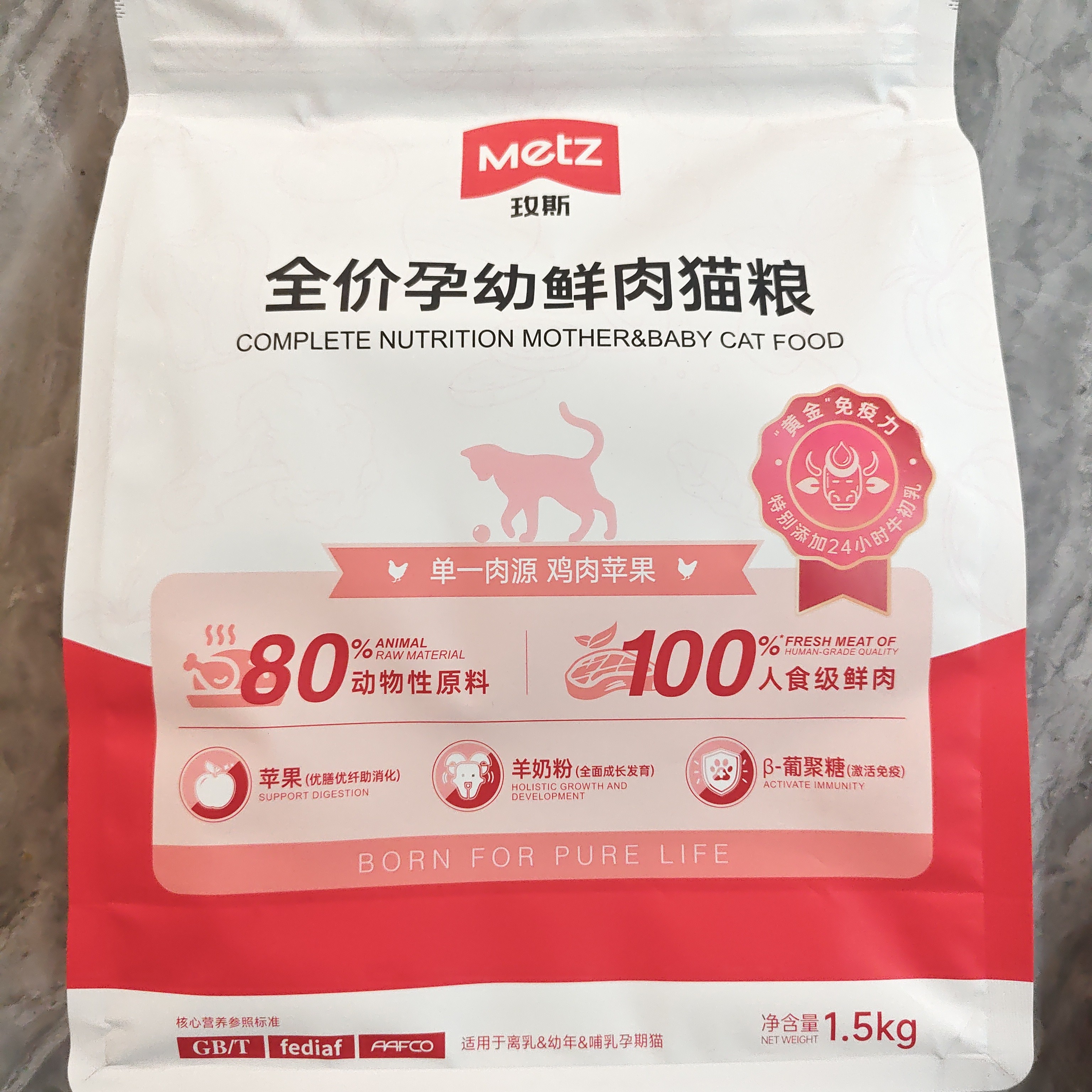 玫斯全家孕幼鲜肉猫粮