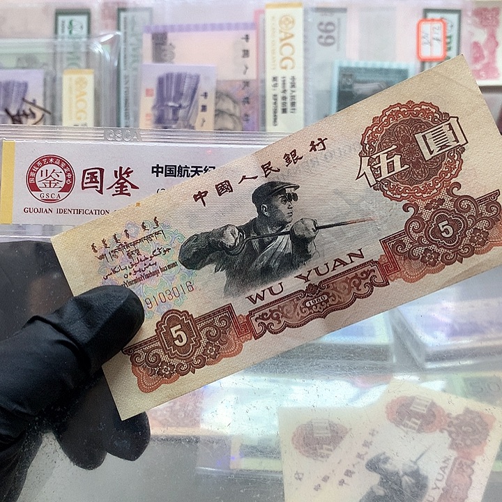 绪***良无四七炭黑一张原票好品