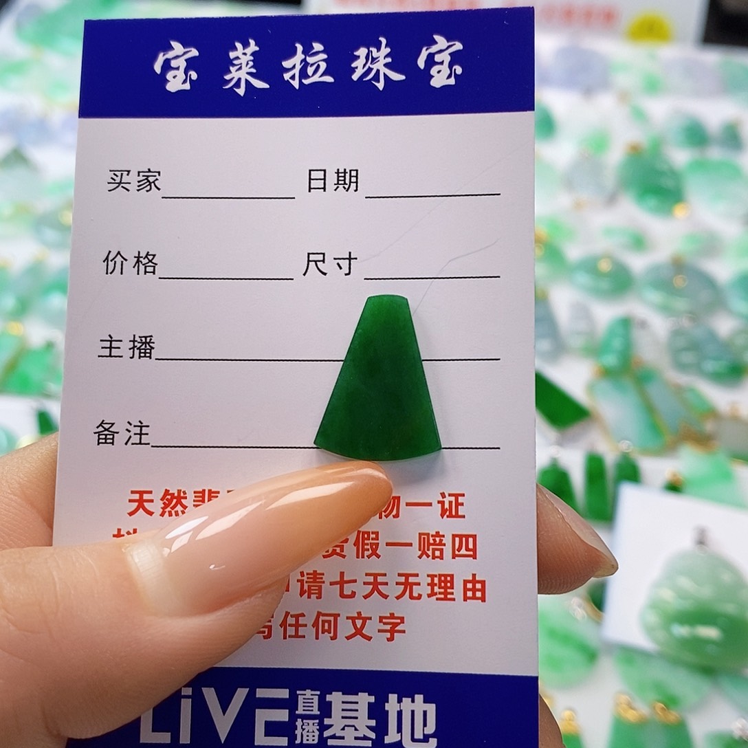 翡翠颈饰未镶嵌.***?翡翠