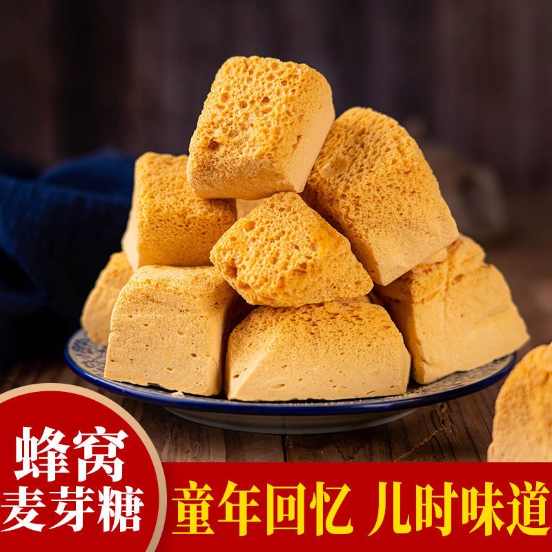 蜂窝糖卡美罗味道焦糖块糖方块糖专用糖老式蜂窝糖