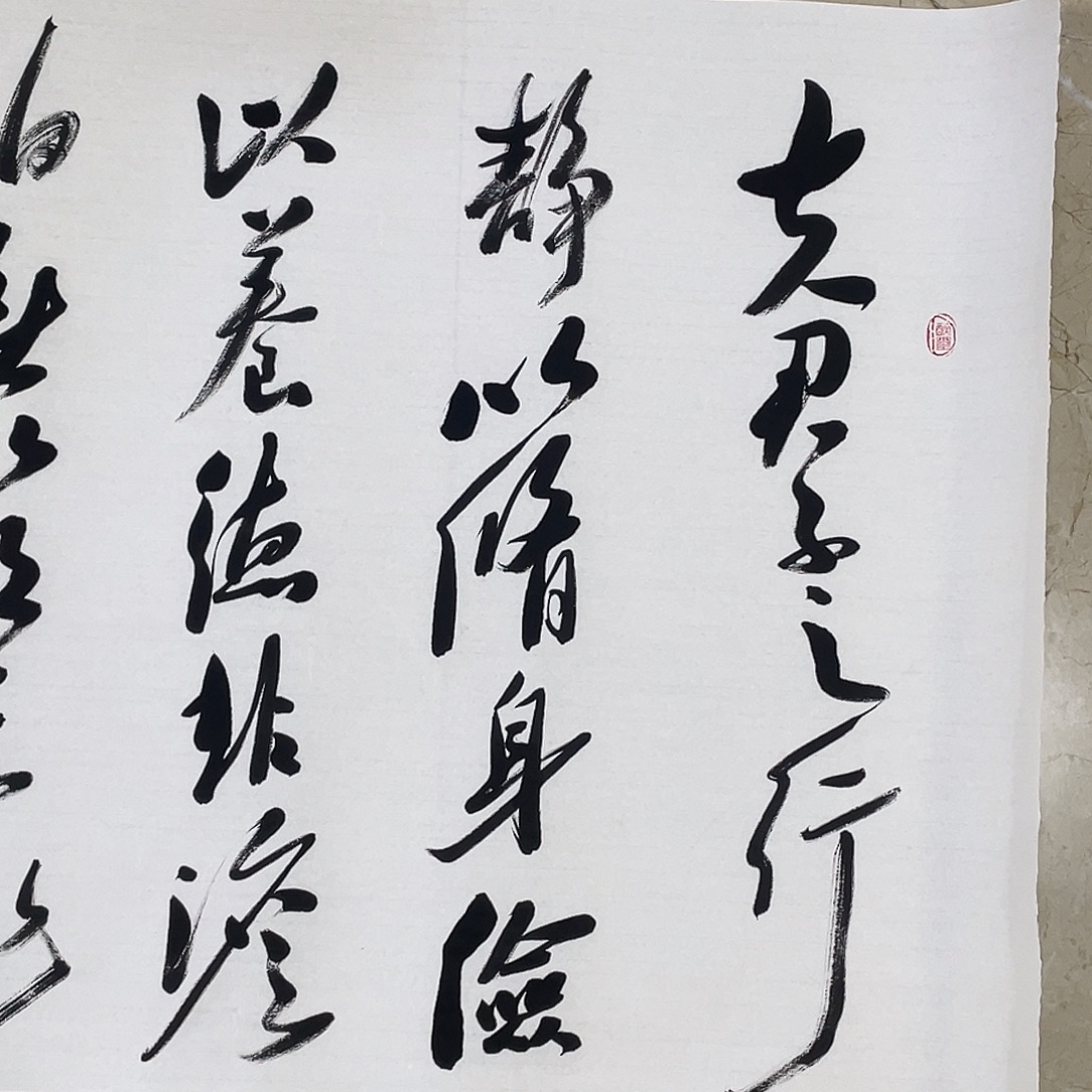 书法Lvqinzhenshufa