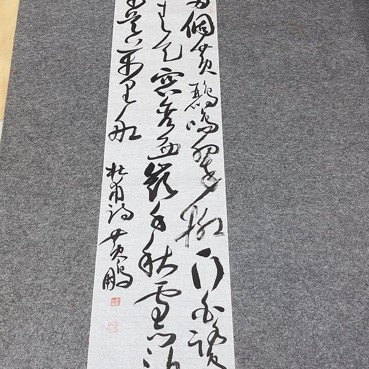 书法黄老师书法作品