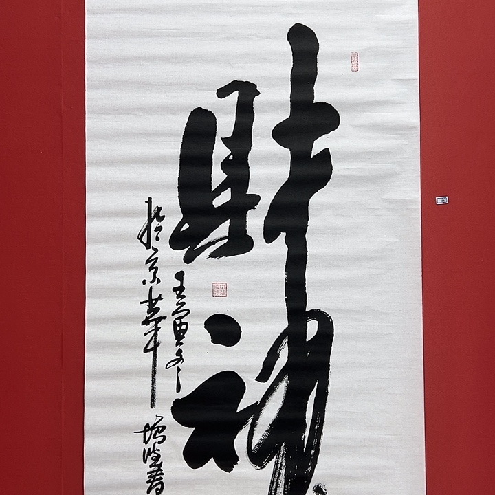 书法手绘书法字画66