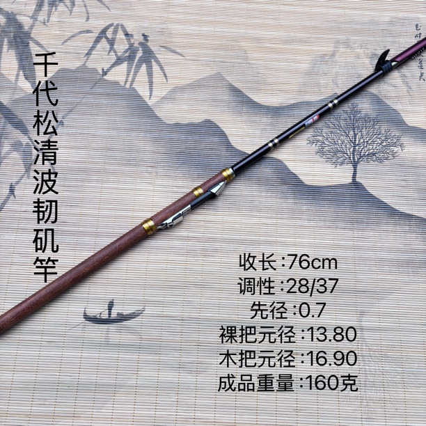 千代松清波韧3.6/3.9实木手把矶竿 闷竿