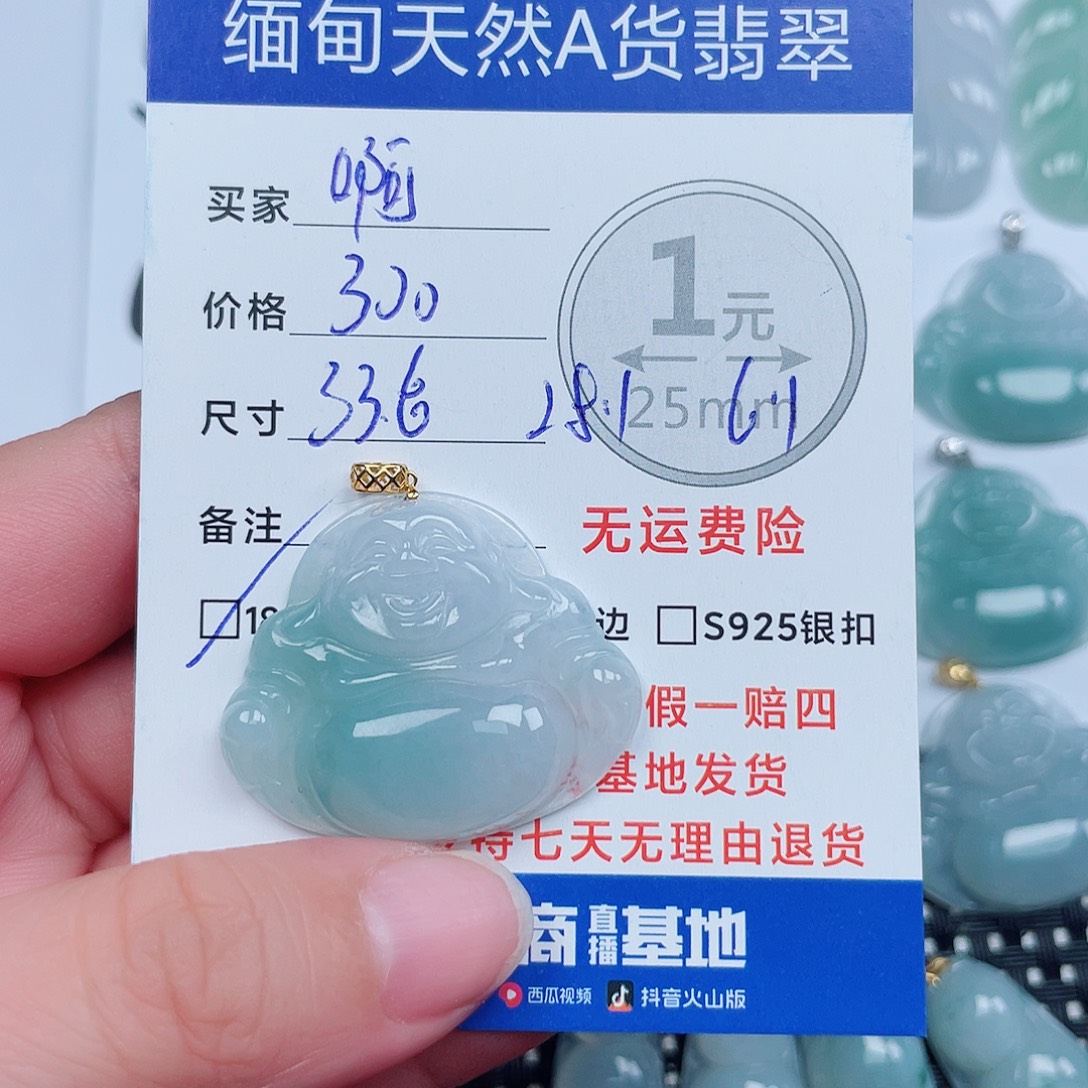 ****。翡翠18K金镶嵌吊坠(不含链)