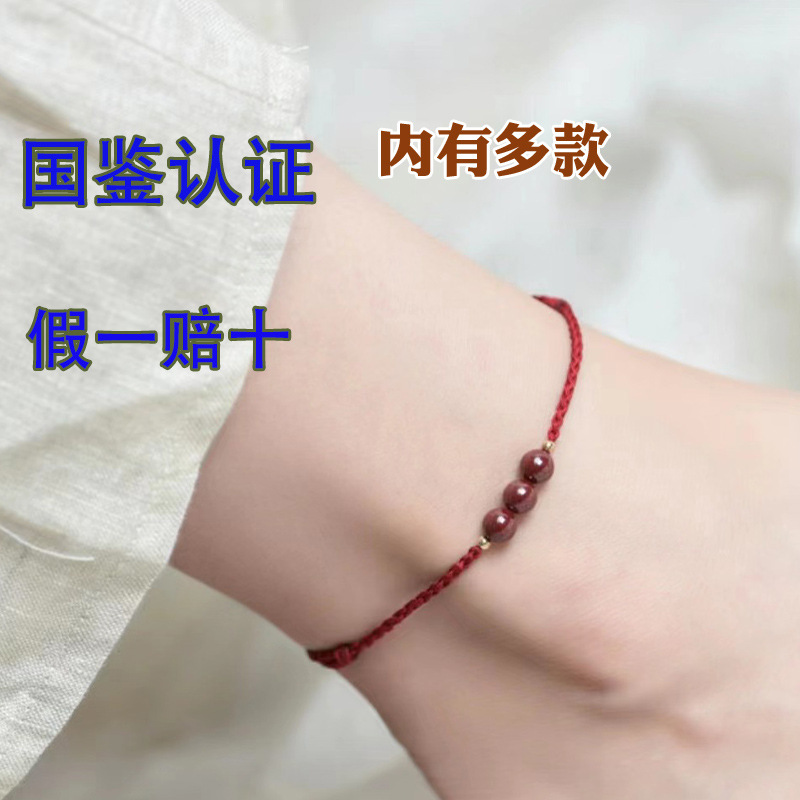 含辰砂工艺品朱砂脚链原矿珠本命年红绳女手串天然紫金砂帝王砂圆
