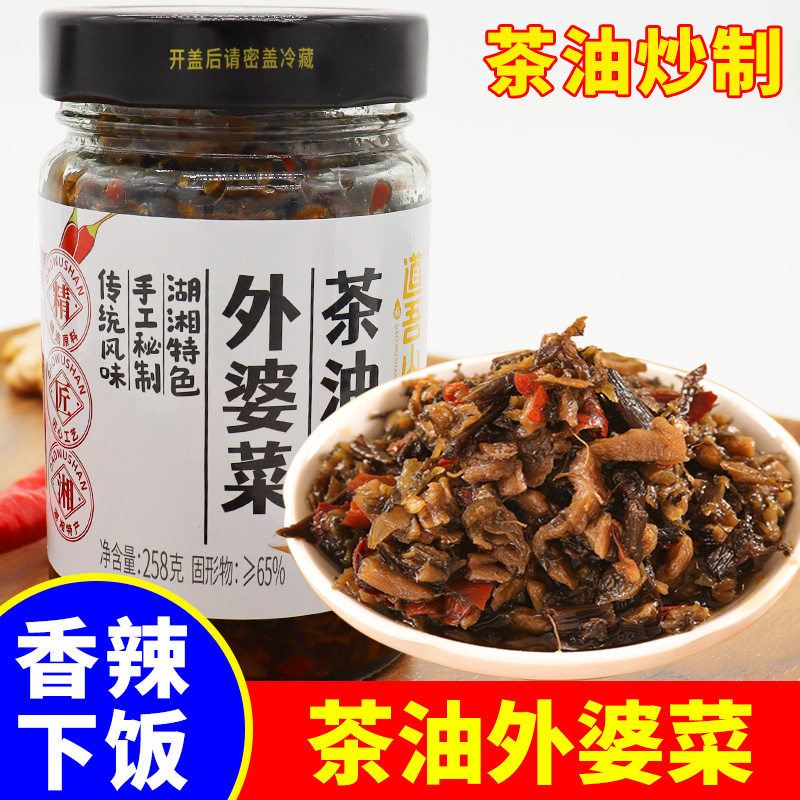 道吾山茶油mct外婆菜258g香辣开胃即食下饭菜拌饭拌面