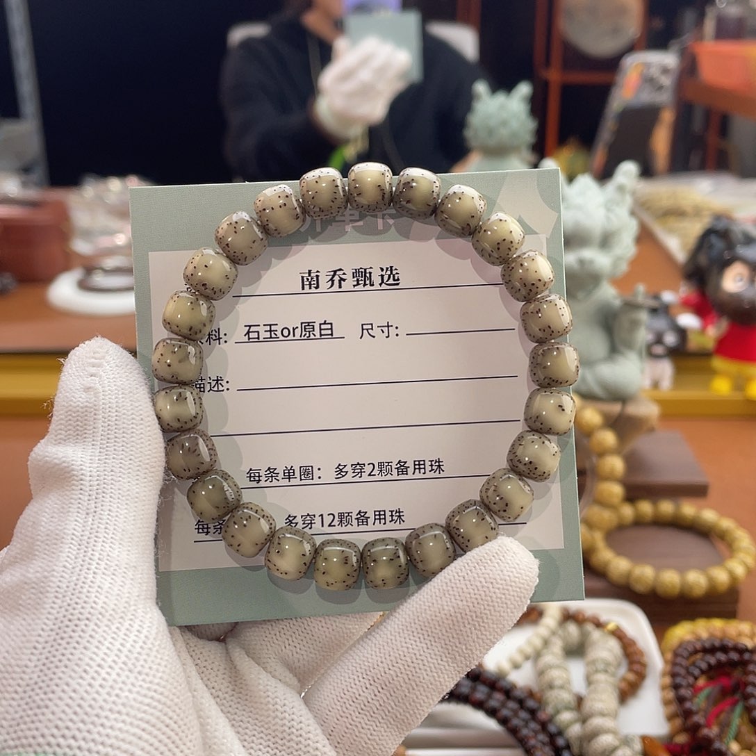 初***秋星月菩提手串南乔甄选