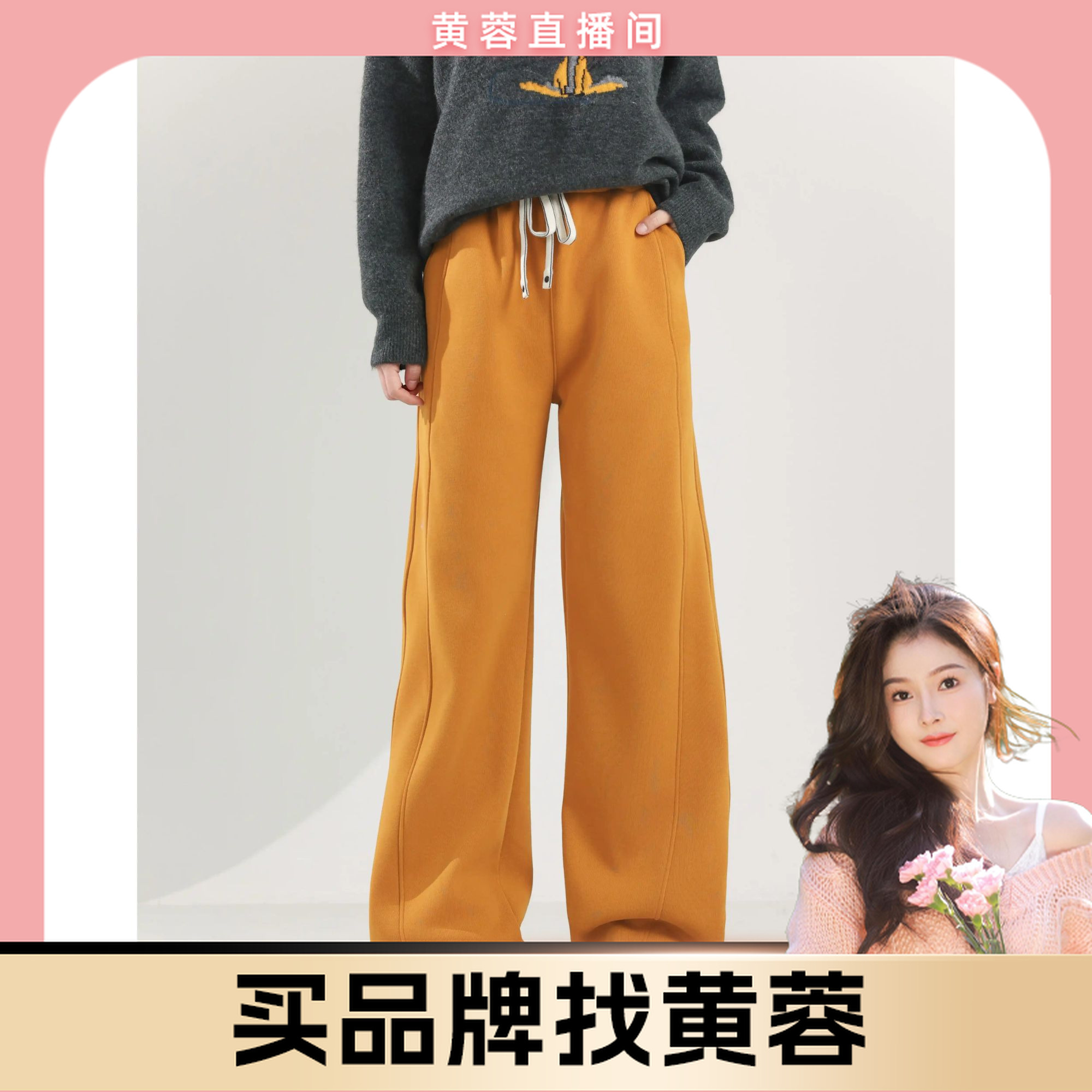 【黄蓉推荐】冬日暖炉神裤MV21100206