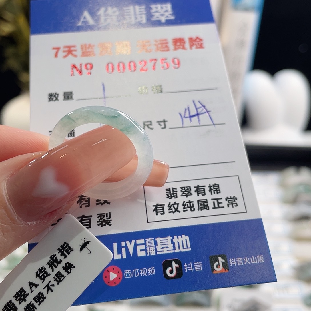 翡翠戒指未镶嵌莲**圆