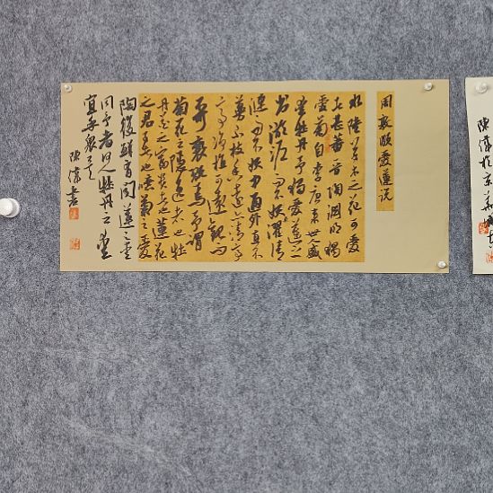 书法陈伟书法作品