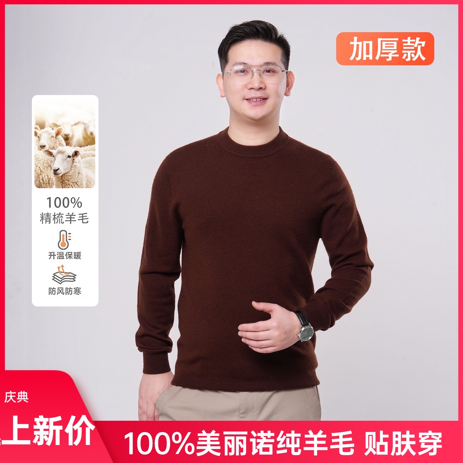 【加厚100%美丽诺羊毛】【奢品级】长袖冬季保暖纯羊毛衫打底内衣