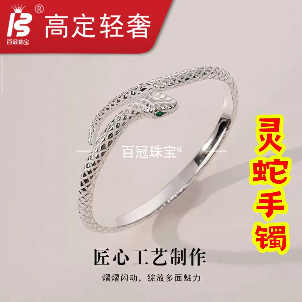 925银手镯 灵动灵蛇手镯奢华气质优雅
