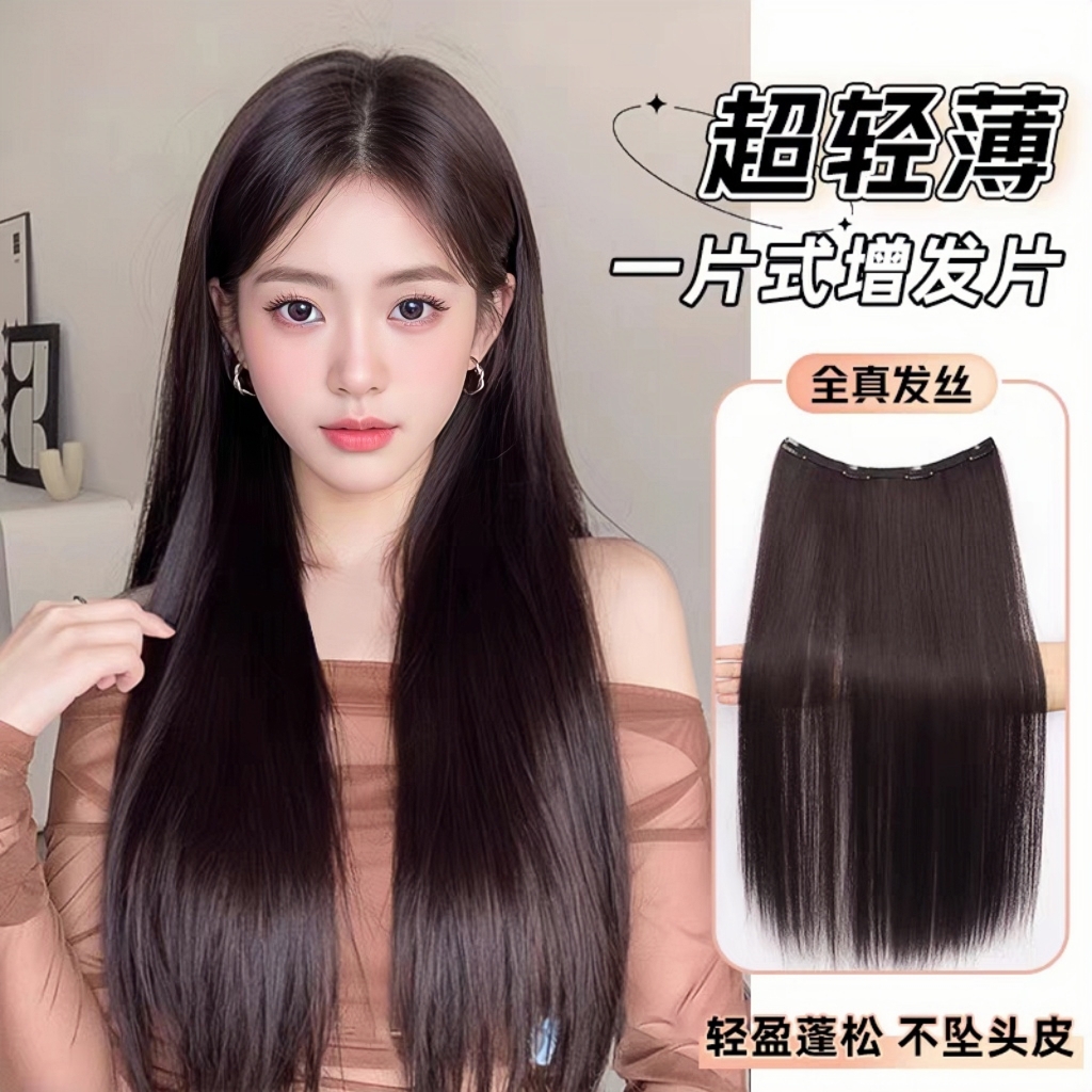 夏季超轻薄款一片式厚发尾真发片蓬松无痕隐形假发透气