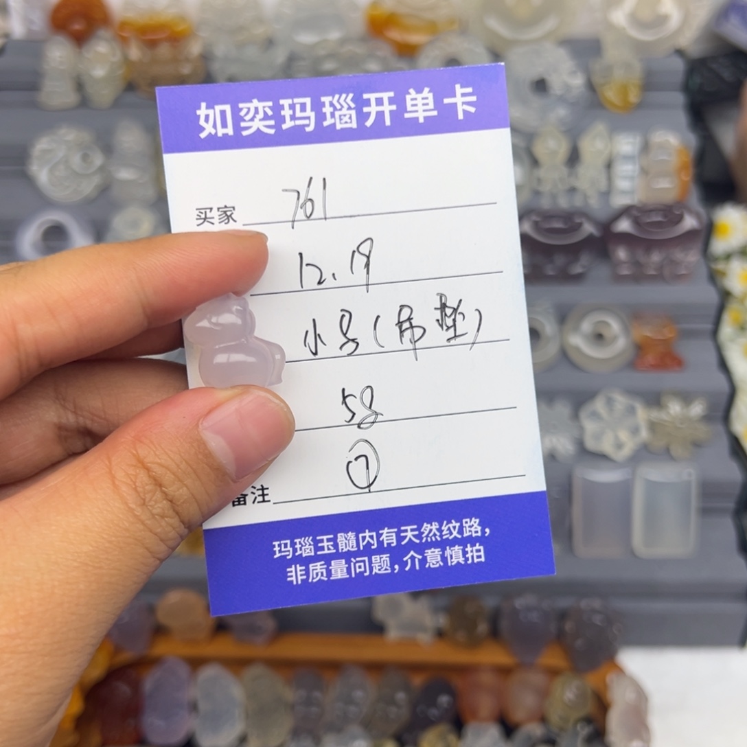 7****玛瑙/玉髓未镶嵌颈饰吊坠小马