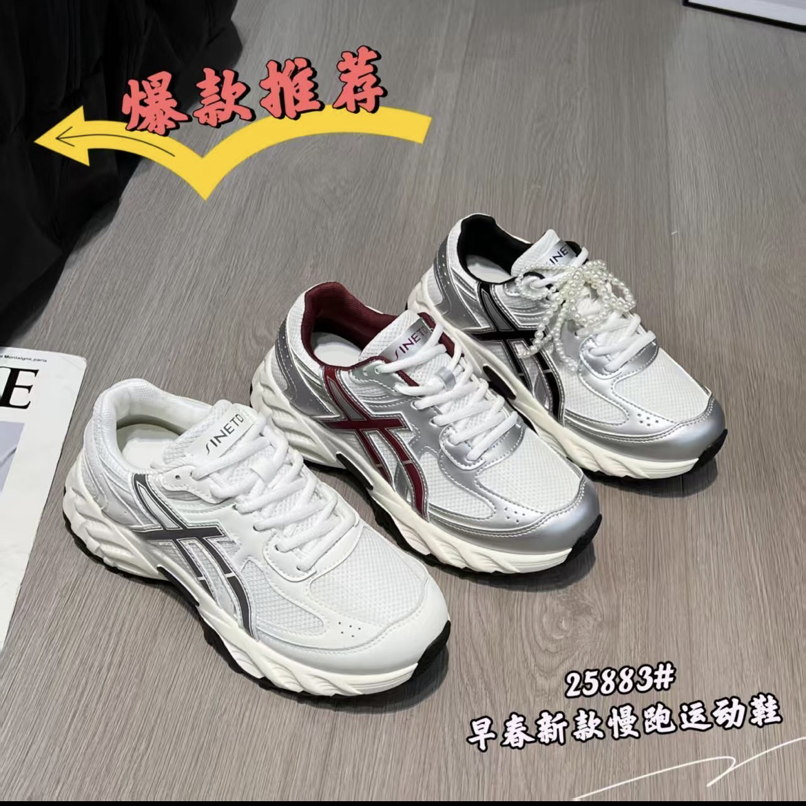 25883厚底老爹鞋女秋季新款百搭增高网面休闲运动时尚