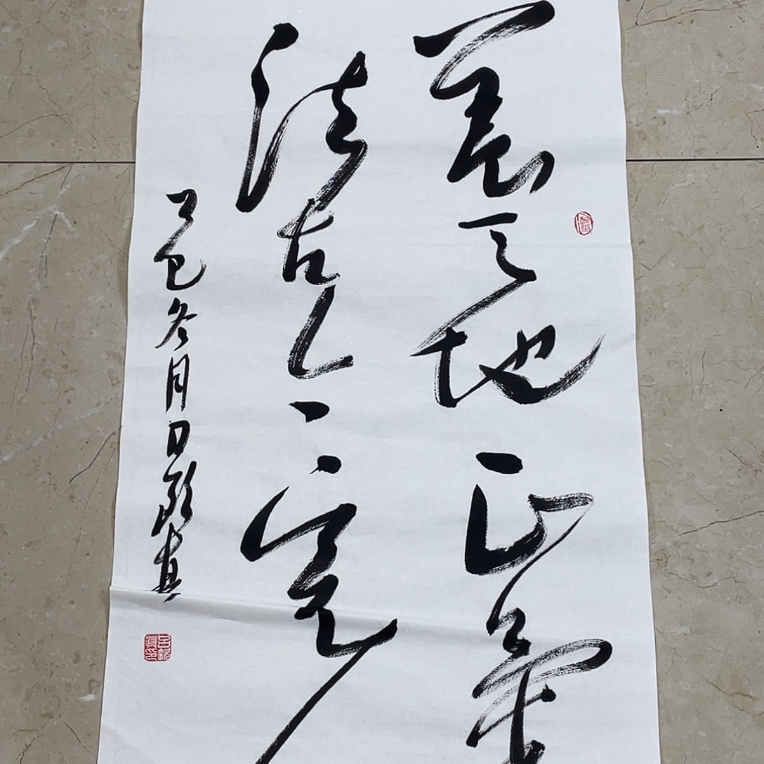 书法Lvqinzhenshufa