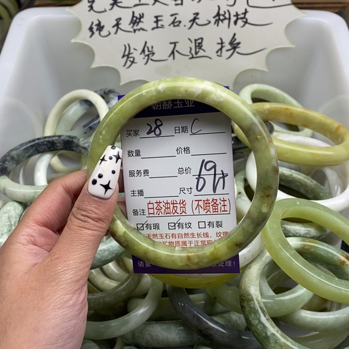 蛇纹石玉未镶嵌手镯