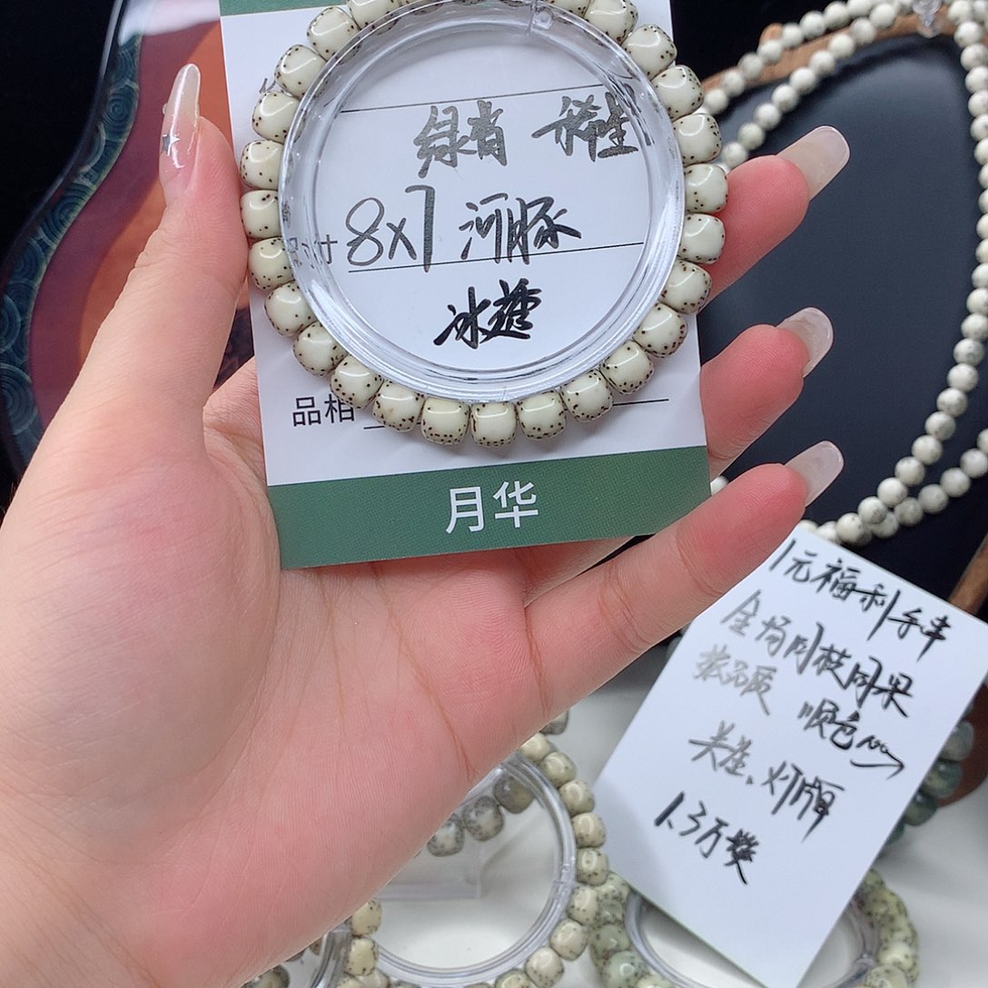 星月菩提手串月华星月菩提A河豚