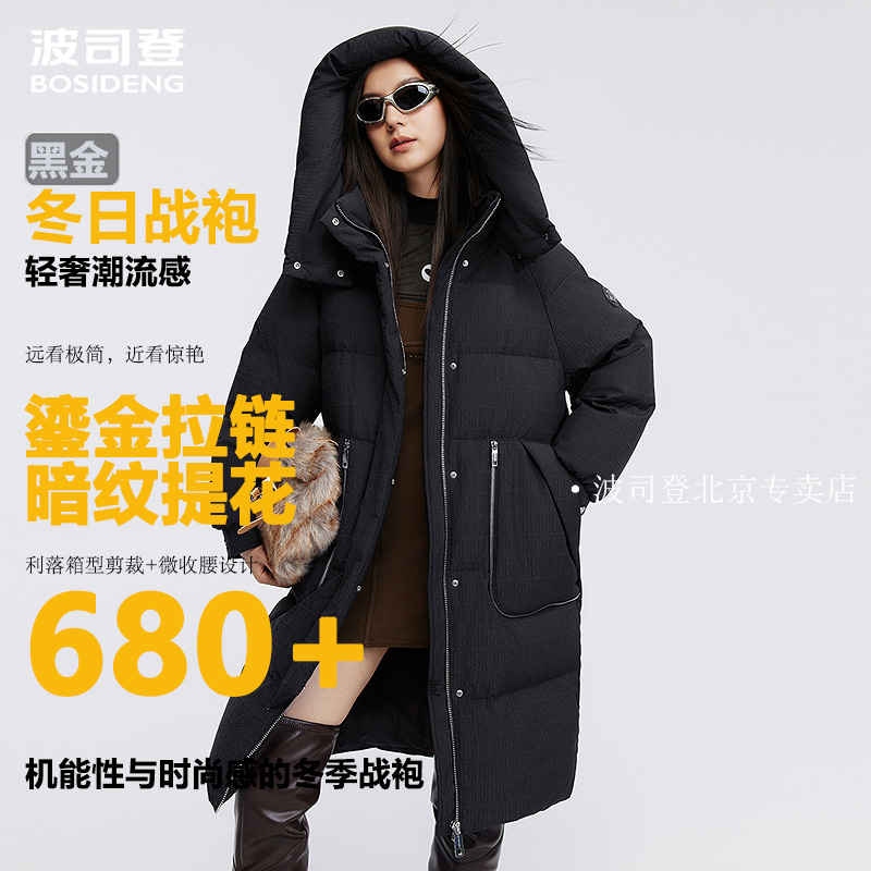 冬日战袍【波司登黑金系列】2025新款羽绒服女长款保暖90绒连帽5282