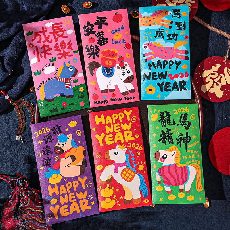 【到手6个】卡通马年插画红包2026新年压岁包创意春节红包袋利是封