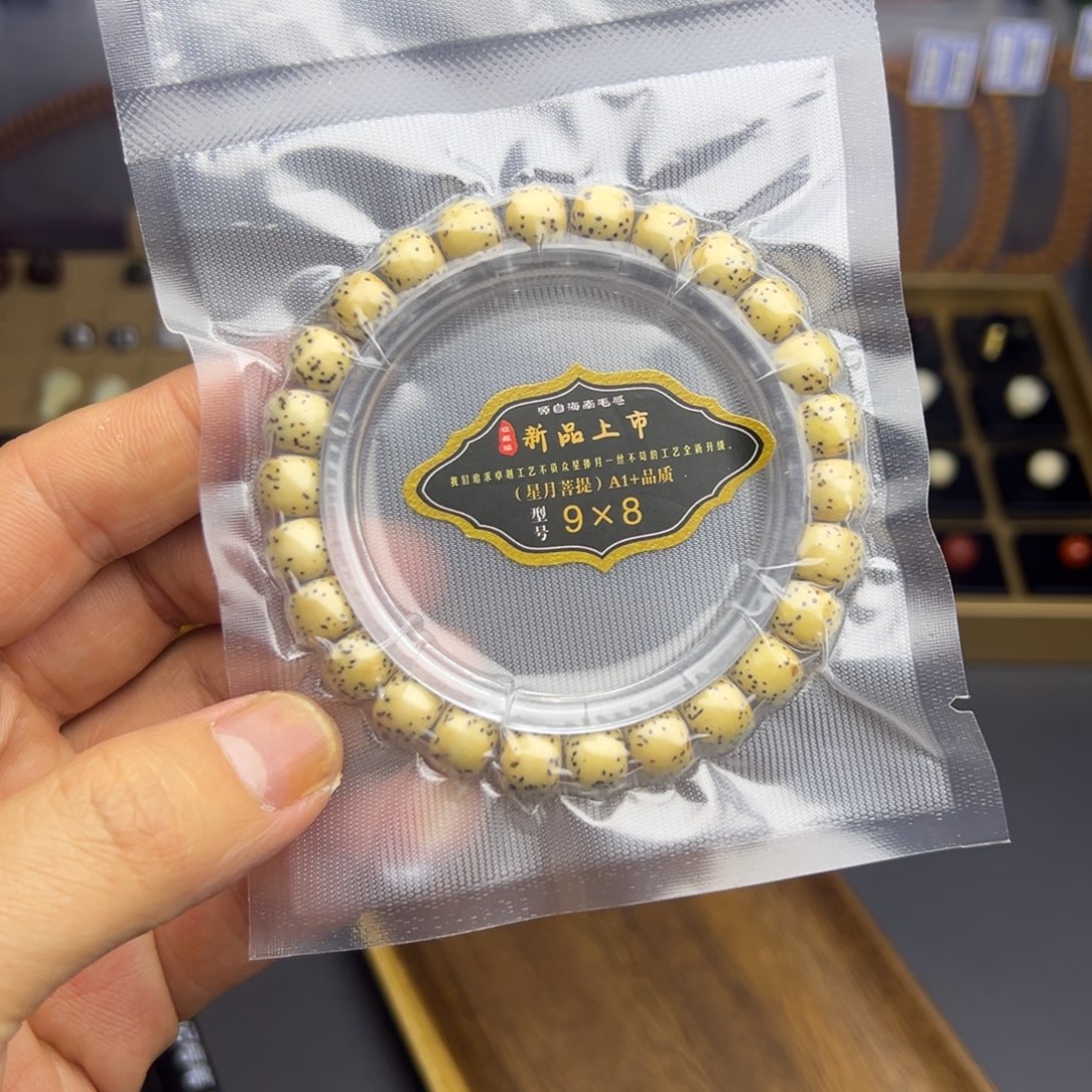 手串星月菩提9*8大留白原生态
