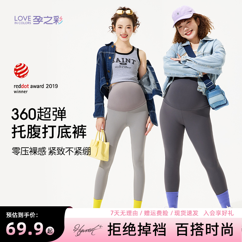 孕之彩孕妇春夏新款打底裤孕妇外穿提臀鲨鱼孕妇裤冬季孕妇鲨鱼裤商品图