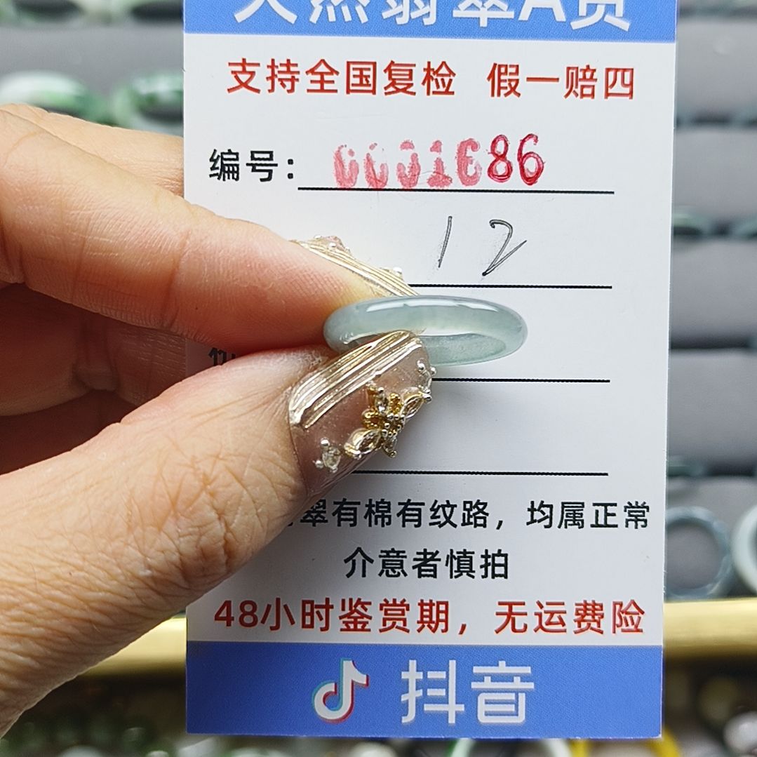 翡翠未镶嵌戒指天然翡翠