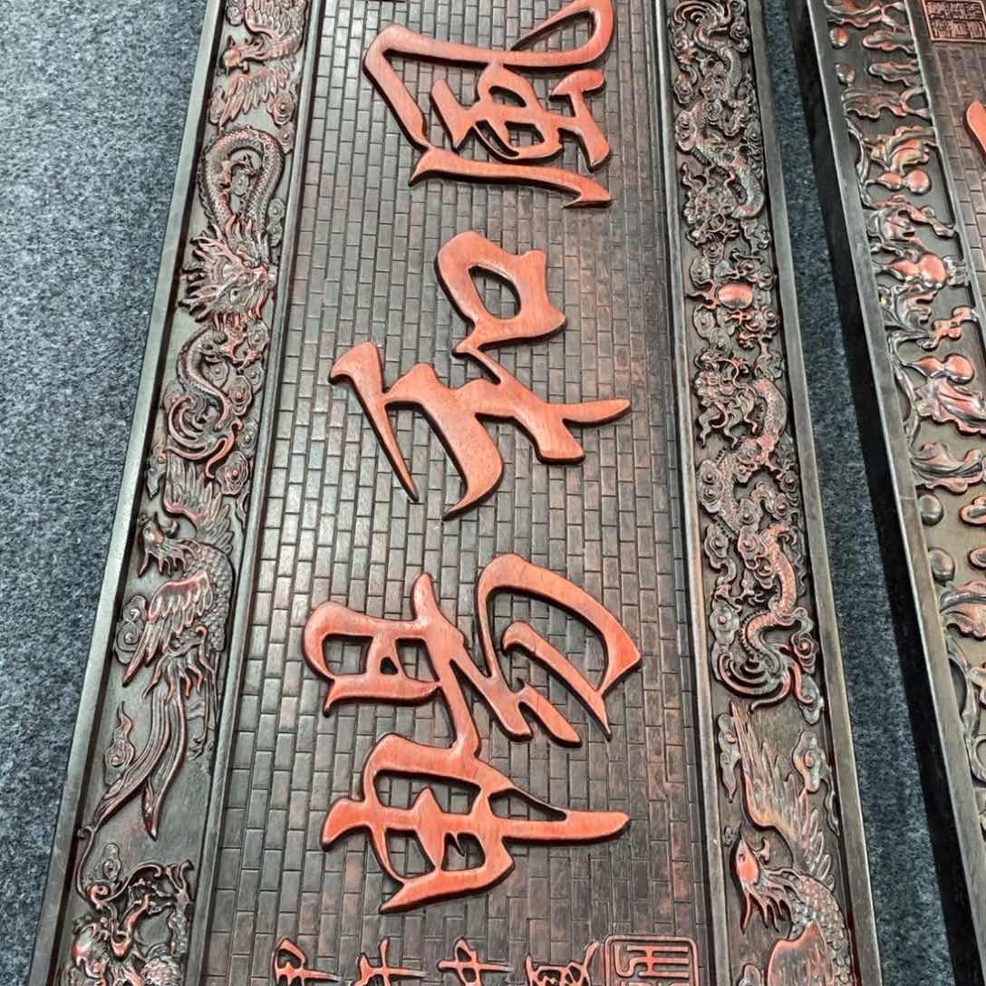 非洲紫檀（红花梨）龍****9