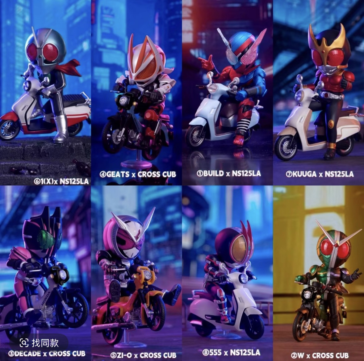 【拆盒】BNFIGURE Q系列假面骑士×HONDA盲盒潮玩手办