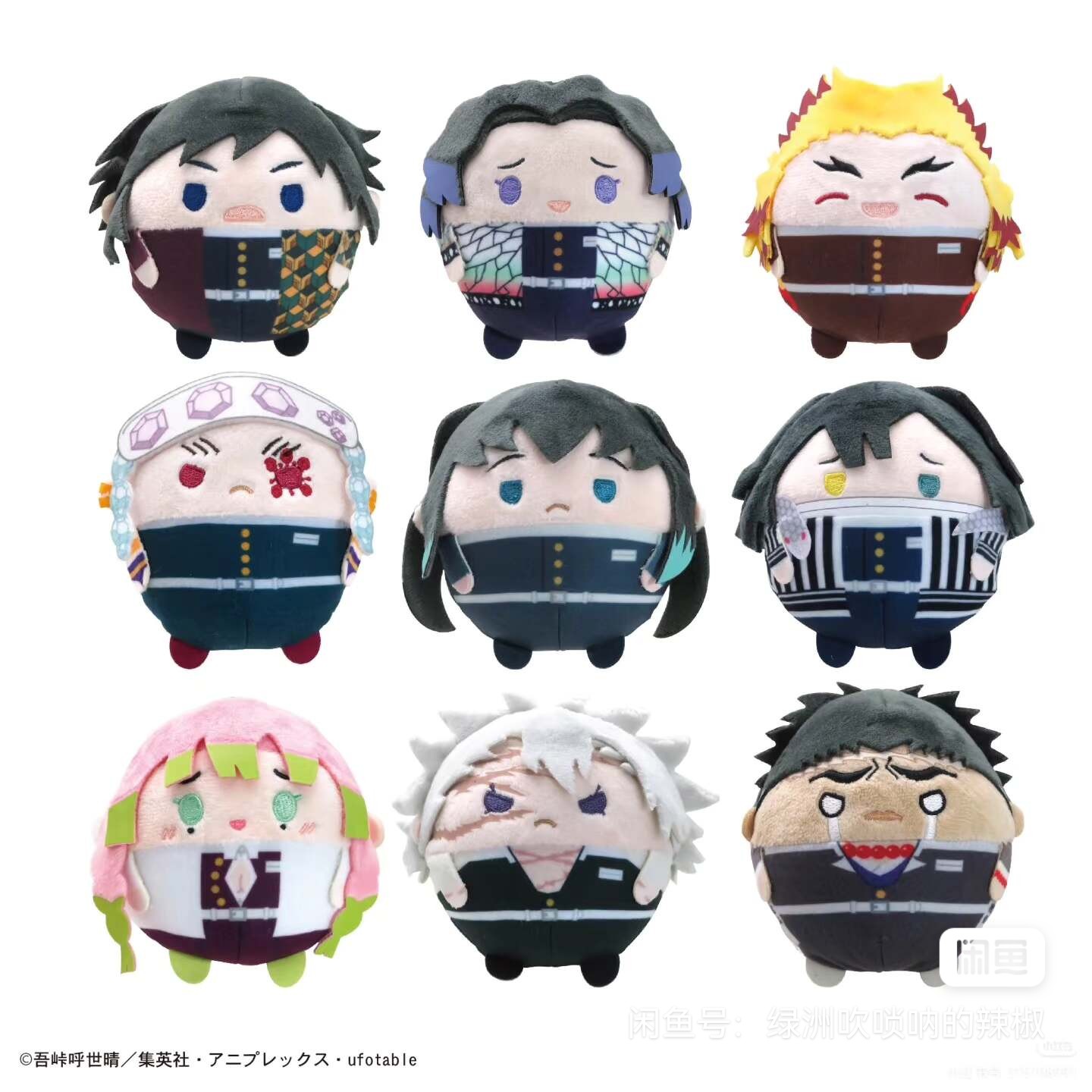 【日谷现货】鬼灭之刃 趴趴夹子毛绒玩偶 未成年禁止下单默认代拆