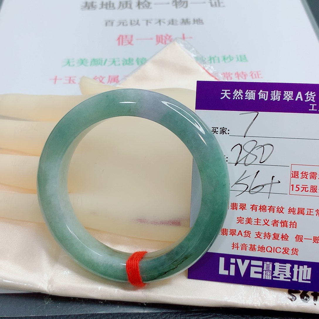 翡翠手镯未镶嵌天然7