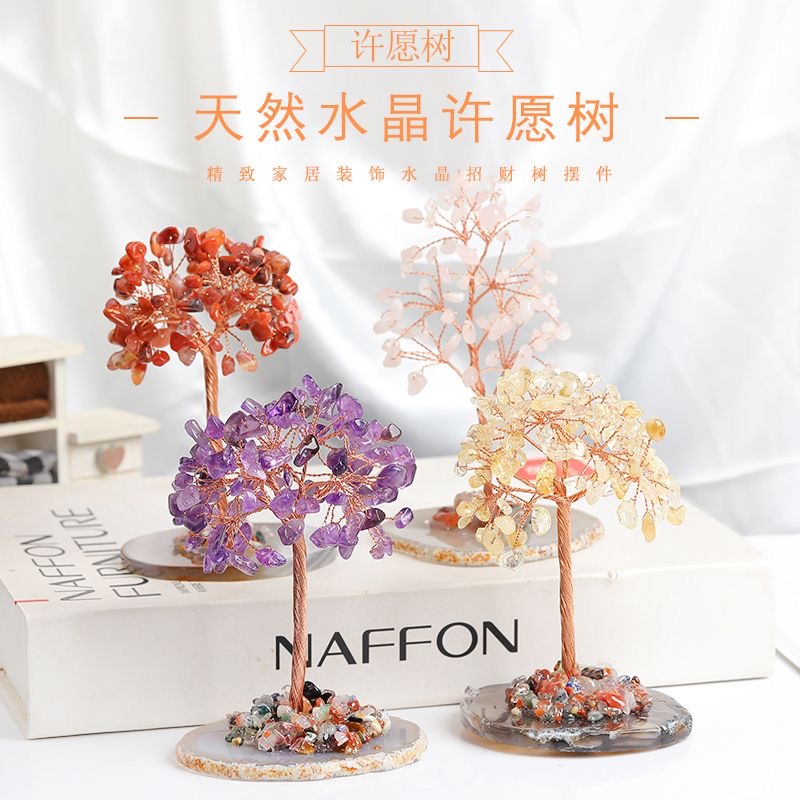 粉色水晶树简约工艺品摇钱树家居摆件许愿树客厅酒馆玄关摆件