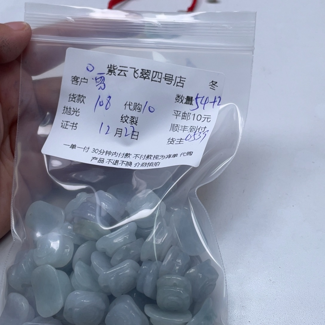 雪****翡翠未镶嵌颈饰翡翠吊坠