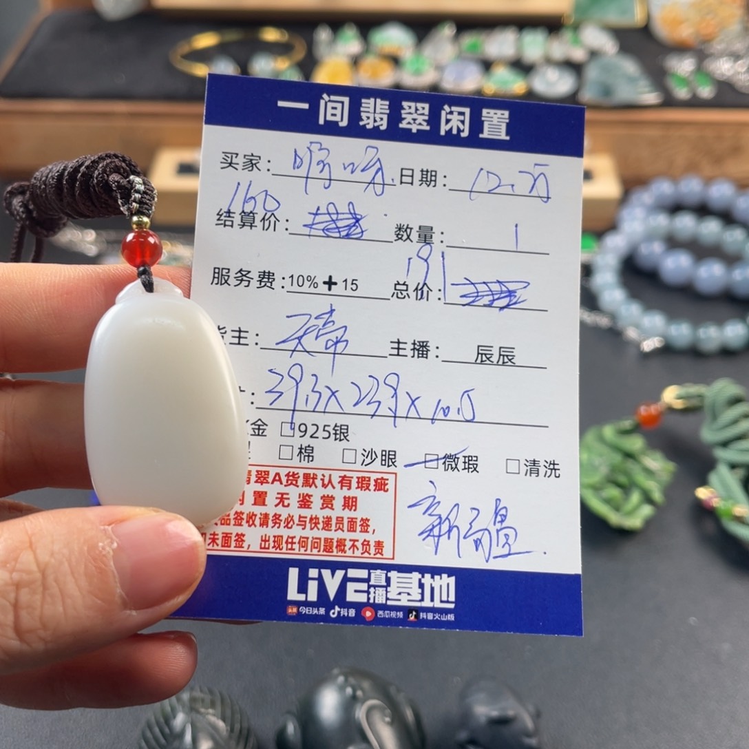 *****和田玉未镶嵌手链买断不退换