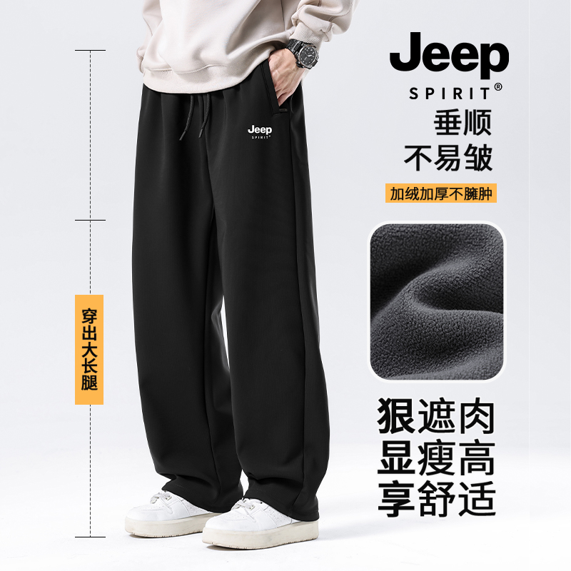 吉普春秋冬季加绒保暖男款显高显瘦直筒束脚运动卫裤百搭休闲裤子