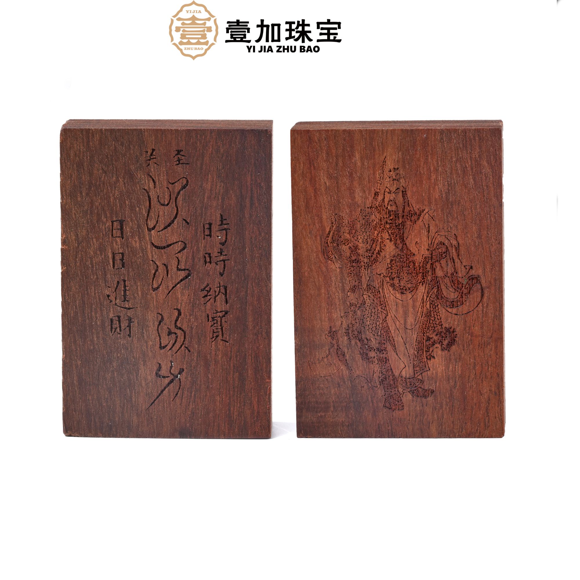 壹加师姐｜关老爷摆件多样性发一（拍完联系客服）