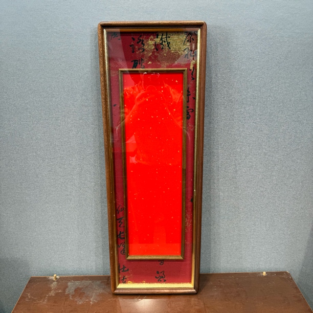 一对2个对联—紫气东来23x70乌檀木框中框画框【画芯15x50】