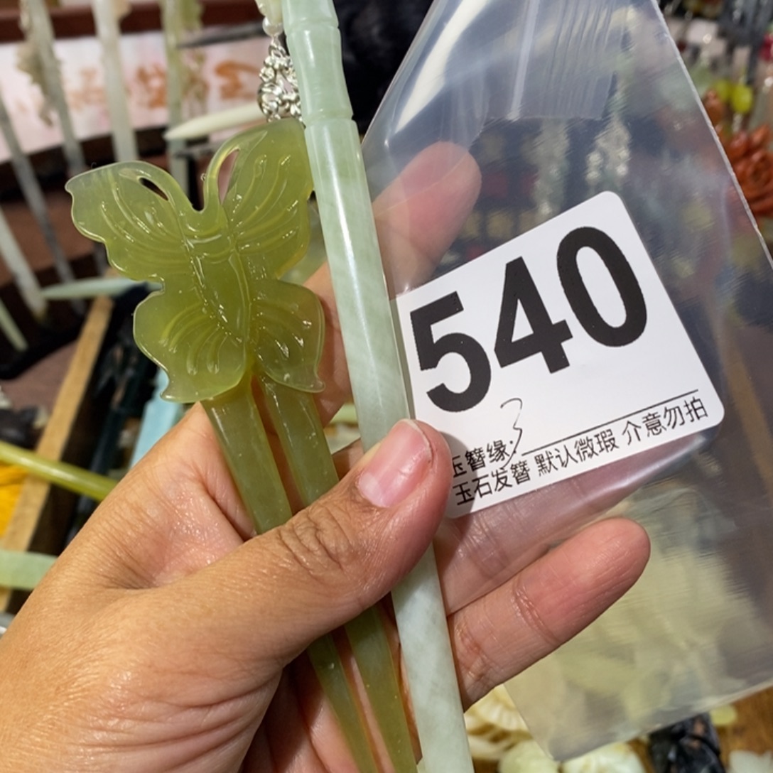 桃***酱蛇纹石玉未镶嵌发饰