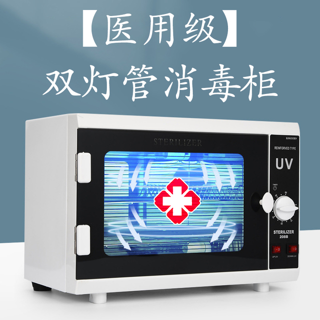 医用级紫外线消毒柜牙科模器械口腔工具诊所臭氧箱台式美甲理发商